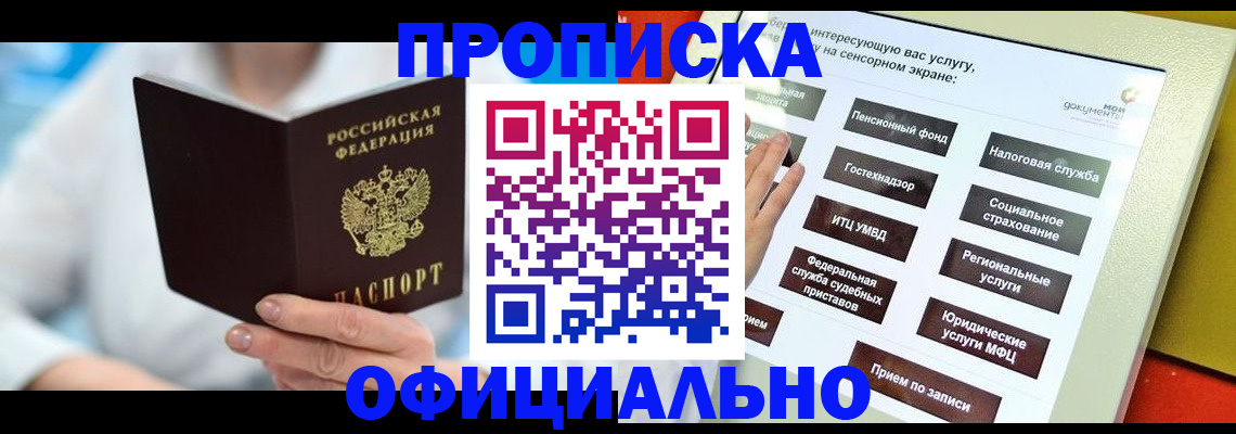 временная регистрация законно в Борисоглебске