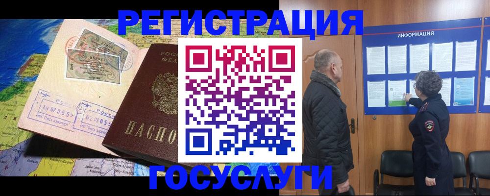 прописка паспорт в Борисоглебске