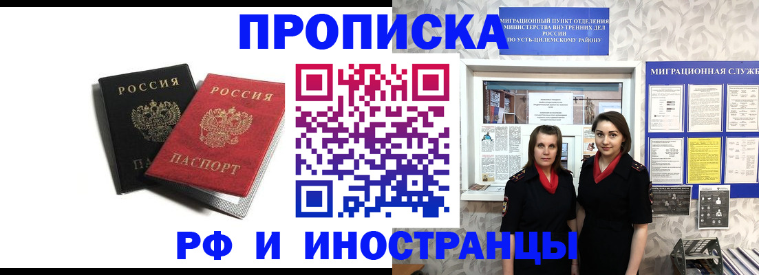 временная регистрация в Борисоглебске