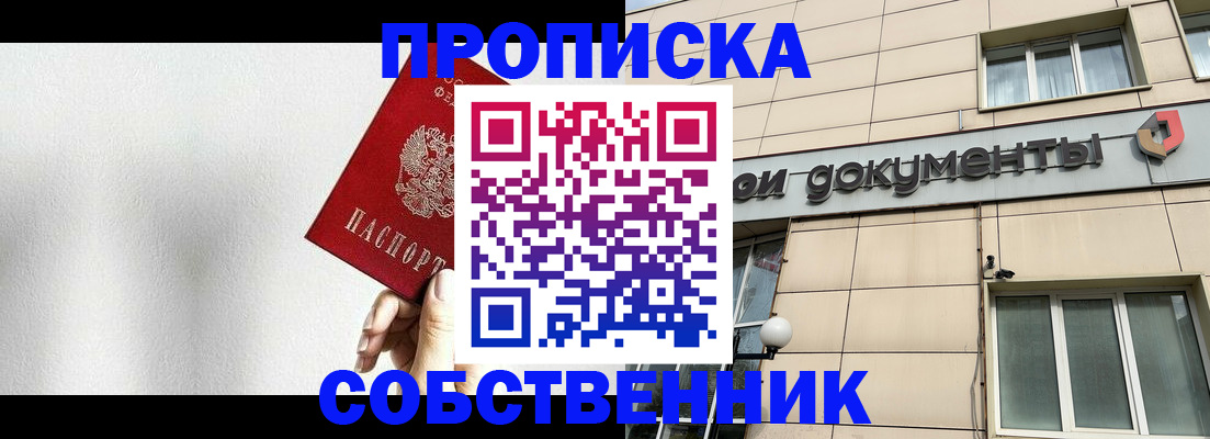 временная регистрация для школы в Борисоглебске