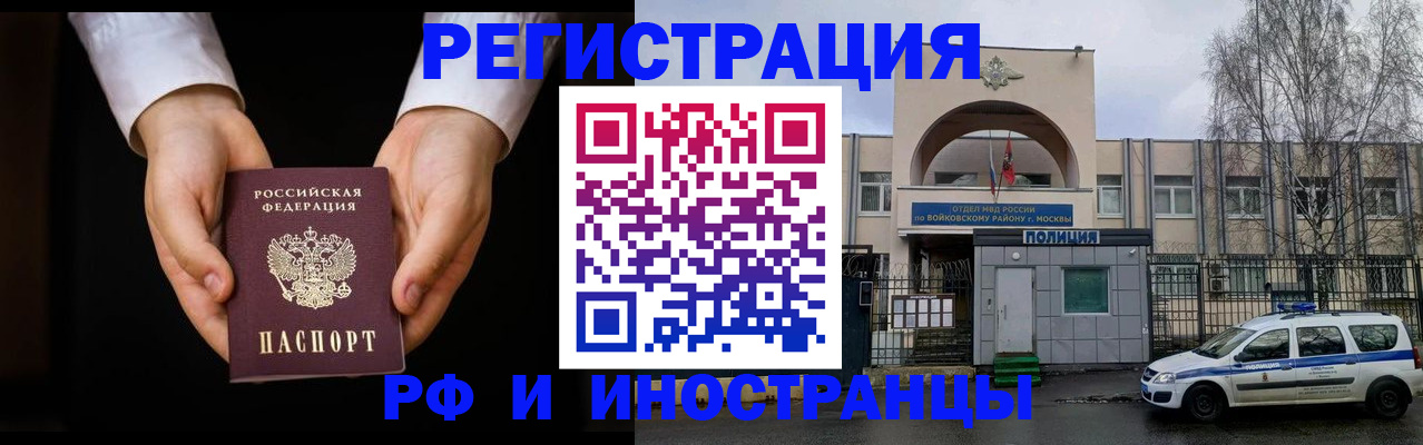 прописка поиск в Борисоглебске