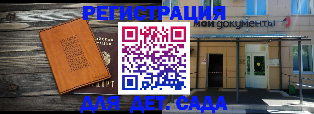 временная регистрация недорого в Борисоглебске